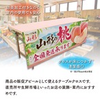 【受注生産】テーブルクロス 防炎トロマット 山形の桃01 135×180cm 52522
