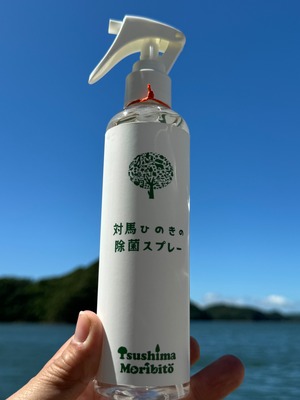 対馬ヒノキの除菌スプレー【オーダーメイド】対馬ヒノキの精油使用  アロマオイル 掃除用 除菌用 芳香用 森林未利用材 オリジナル ギフト 日本製