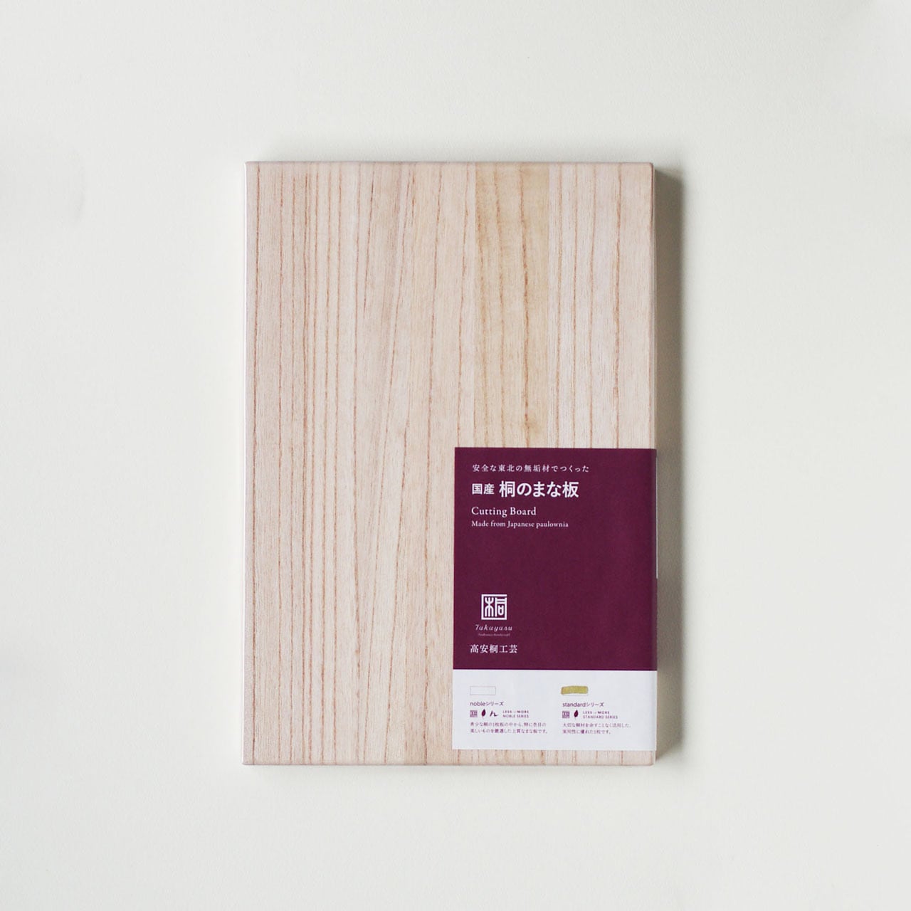 桐のまな板 | 長方形L | standard | 高安桐工芸