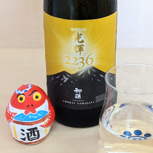 初孫 光輝2236 純米大吟醸