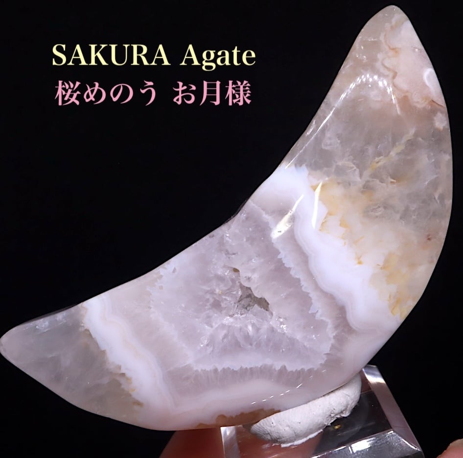 ラグナ アゲート 瑪瑙 原石 82,5g AG301 瑪瑙 鉱物 天然石