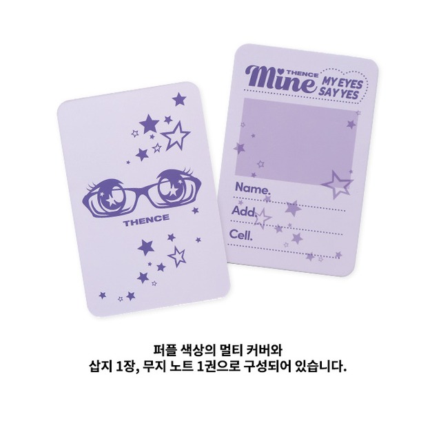 ノート付き マルチカバー（Purple）