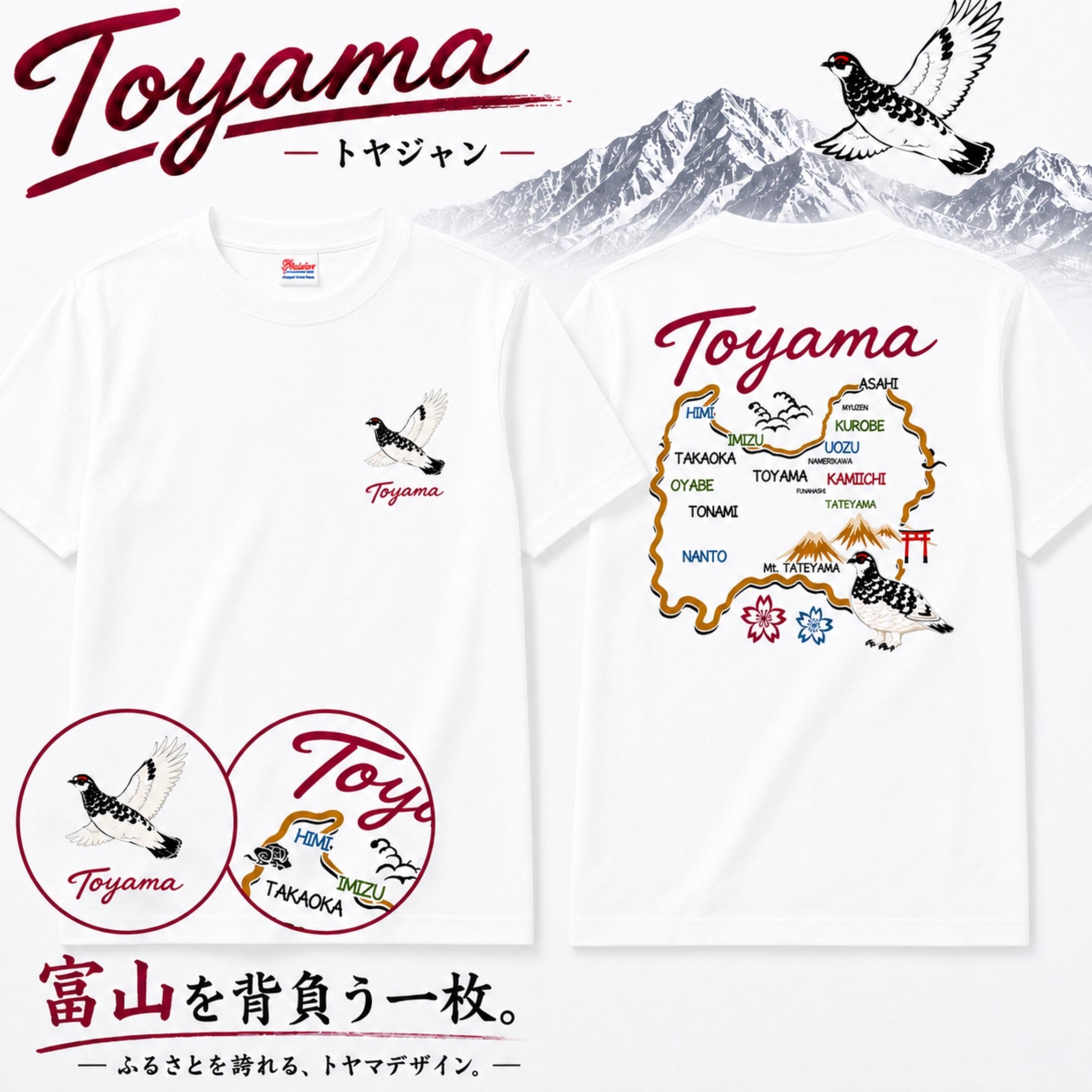 【富山県】トヤジャン Tシャツ "TOYAMA MAP"【スカジャン風】