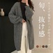 ニットカーディガン 秋 カーディガン レディース ロングカーディガン 冬 ロング丈 羽織り アウター 長袖 コーディガン セーター 前開き 無地 シンプル カジュアル きれいめ かわいい 大人 秋 冬