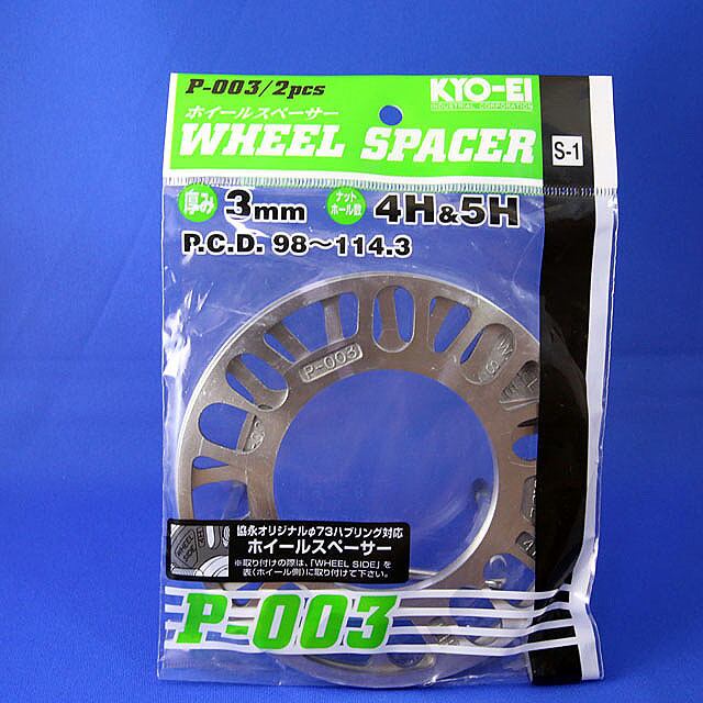 WHEEL SPACER ホイールスペーサー(3mm) - 画像1
