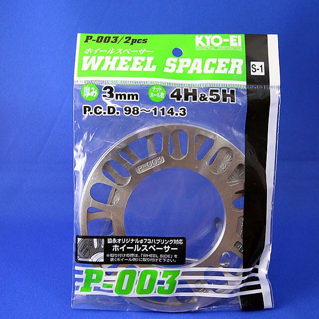 WHEEL SPACER ホイールスペーサー(3ｍｍ） - 画像1