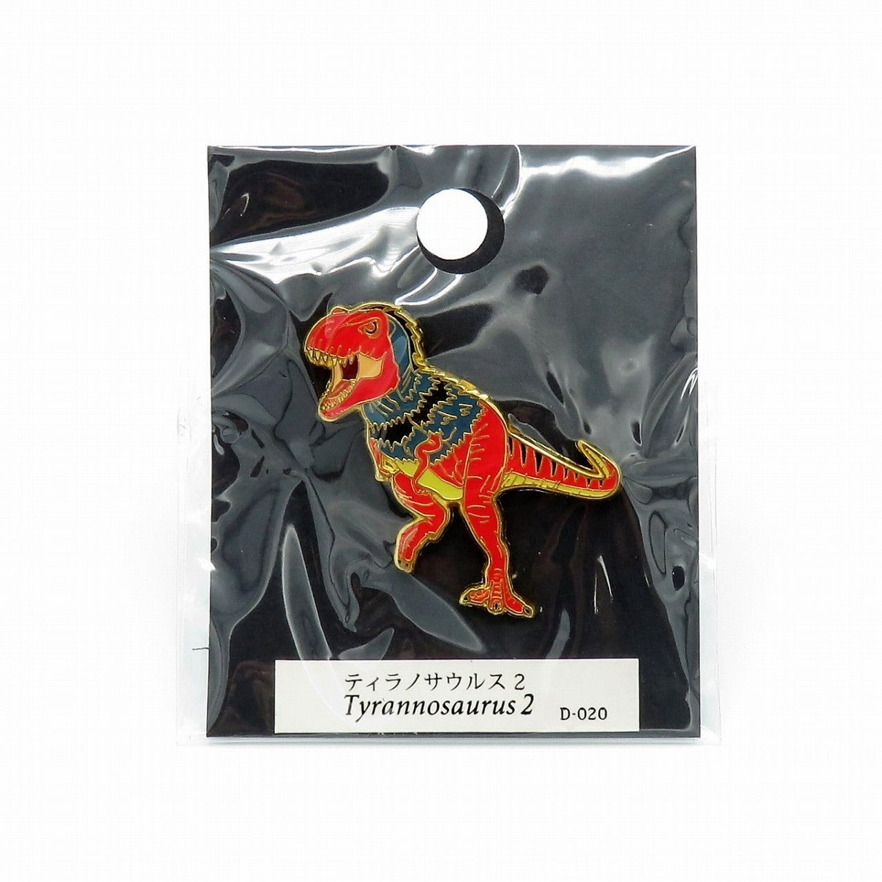 恐竜 ピンバッジ ティラノサウルス2 D-020 | 福井勝山お土産オンライン