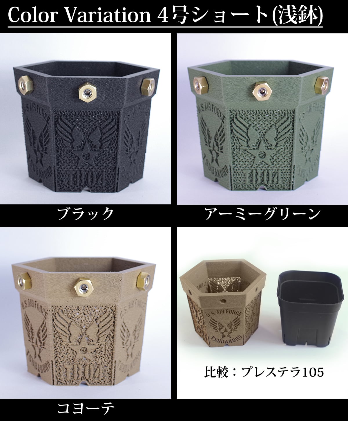 4号/ショート】観葉植物 鉢 3Dプリント鉢 アガベ鉢 植木鉢 3Dプリント