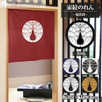 【受注生産】のれん 家紋 抱茗荷 全5色 幅85×丈90cm