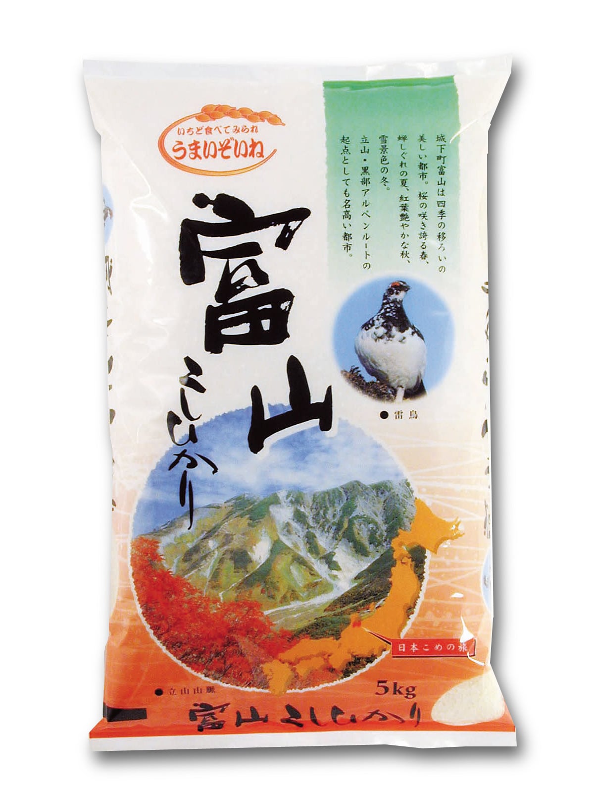 普通精米　H25年富山県産コシヒカリ　5kg　seimind