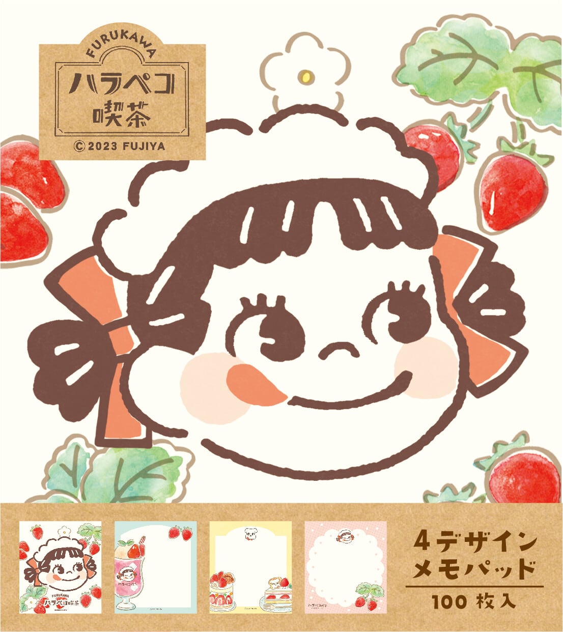 不二家×古川紙工 ハラペコ喫茶 メモパッド いちご CA29