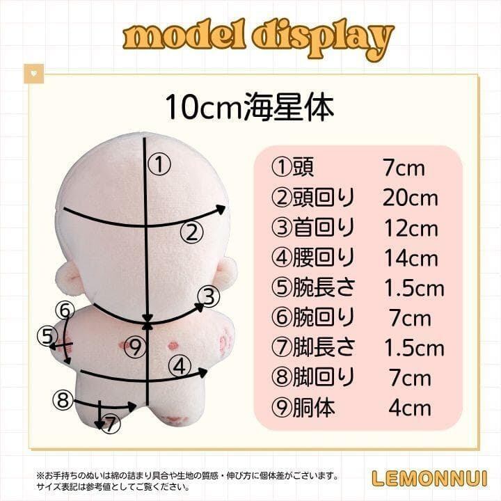 10cm 着せ替え ぬいぐるみ服 ひつじ ロンパース 萌え ぬい活 推し活