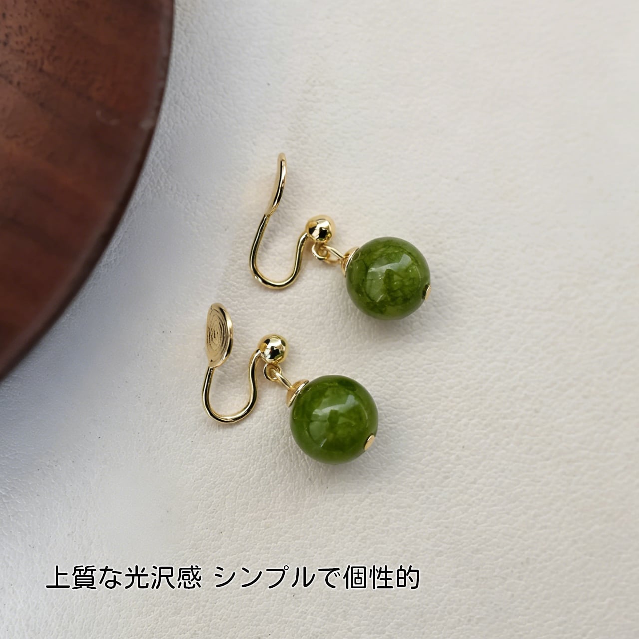 R37 .春夏爽やかオリーブグリーンメノウイヤーカフ 新中華風 グリーン