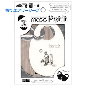 FREGG Petit（フレッグプチ） ナチュラル