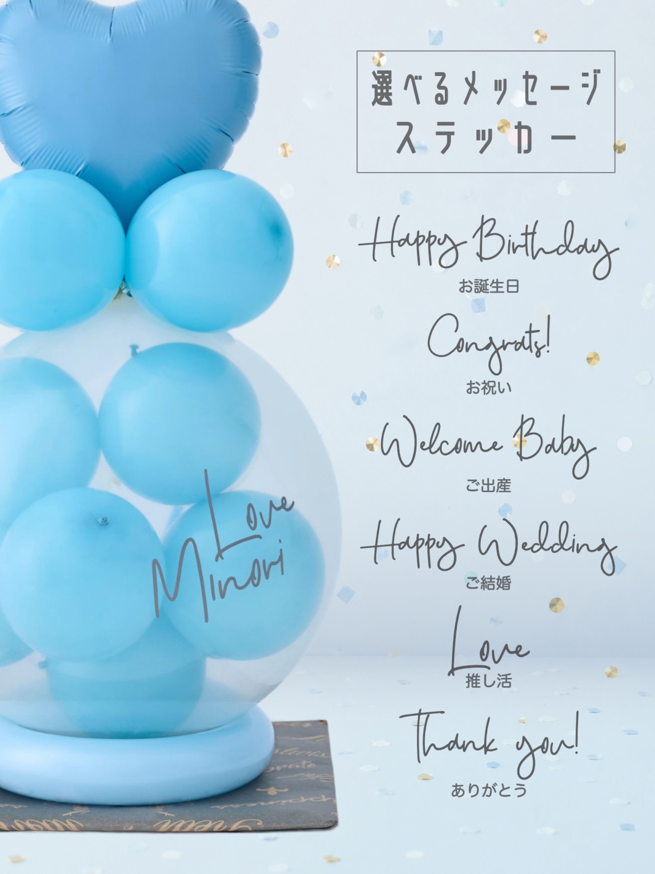 バルーンラッピング POPPING BALLOON ブルー