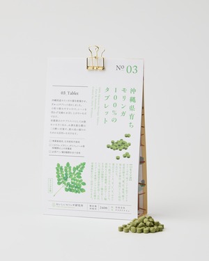 No 03　沖縄県育ちモリンガ100％のタブレット（一月分）