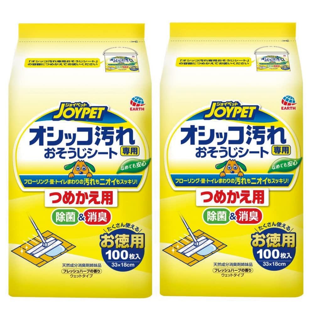 【在庫のみ】JOYPET 愛犬用オシッコ汚れ専用おそうじシート 100枚×2個つめかえ用 舐めても安心 フレッシュハーブの香り 除菌 消臭 ジョイペット アース・ペット