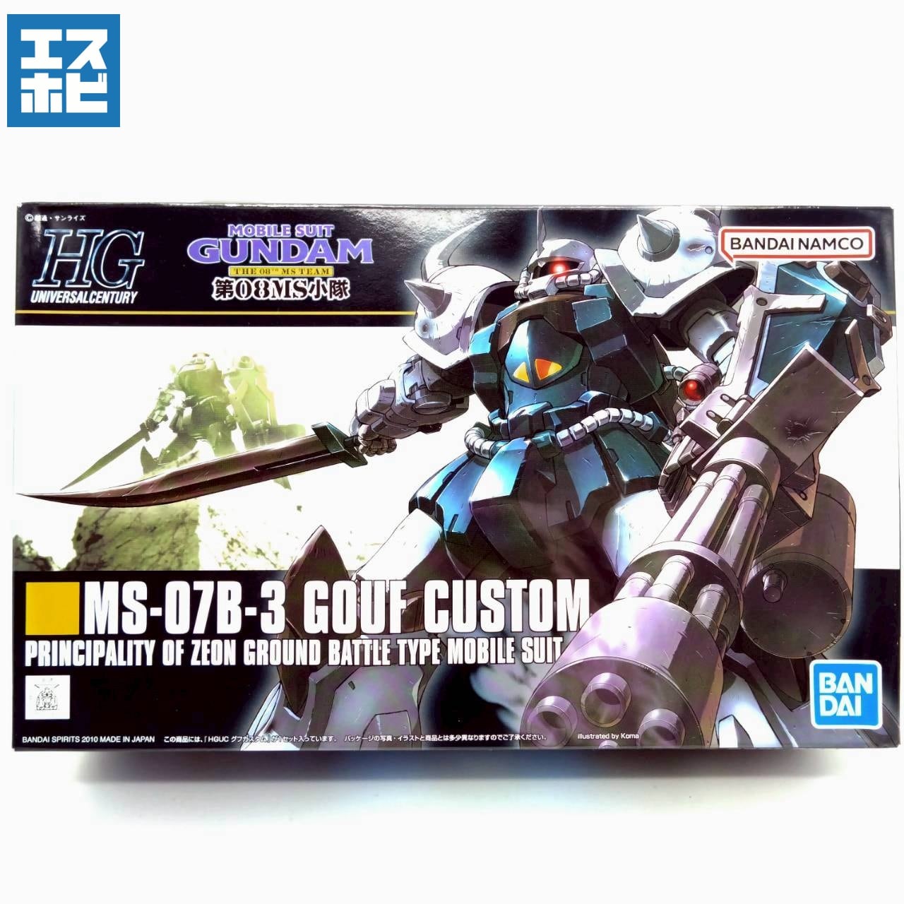 HG 一年戦争セット 一年戦争 (ジオン軍) | エスホビ オンライン