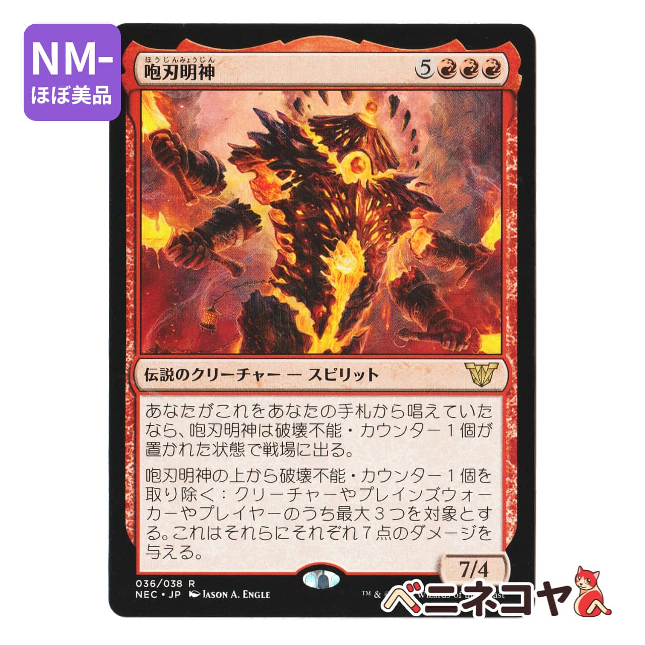 NEO】【Foil】肉体の裏切者、テゼレット[JP][青] | PAY ID