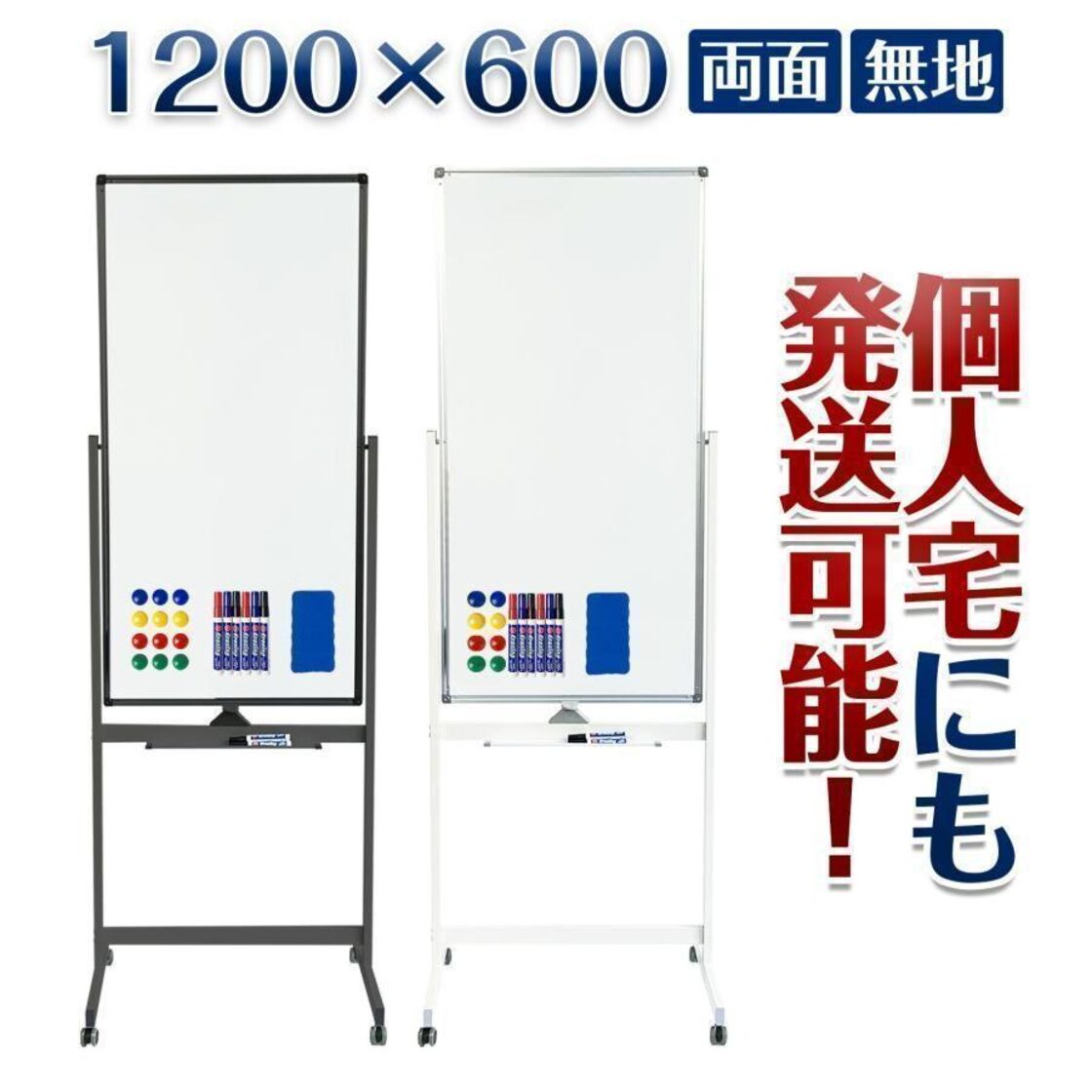 ホワイトボード マーカー 脚付き 縦型 1200mm×600mm 白 2015 | Pay ID