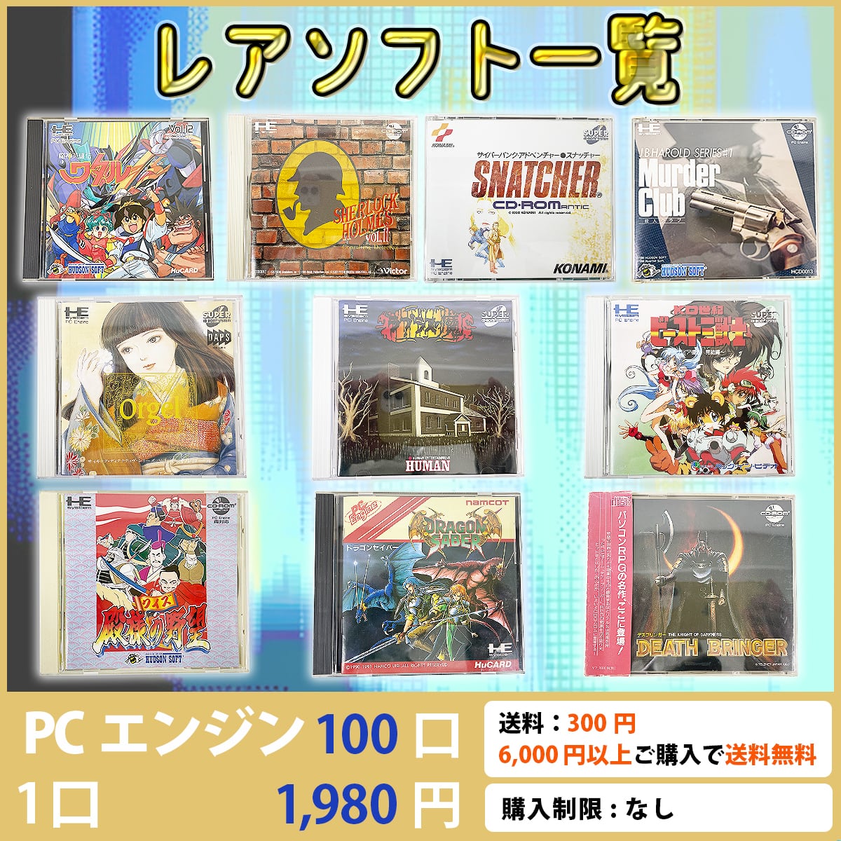 PCエンジンCLUB 1〜3 【公式通販】