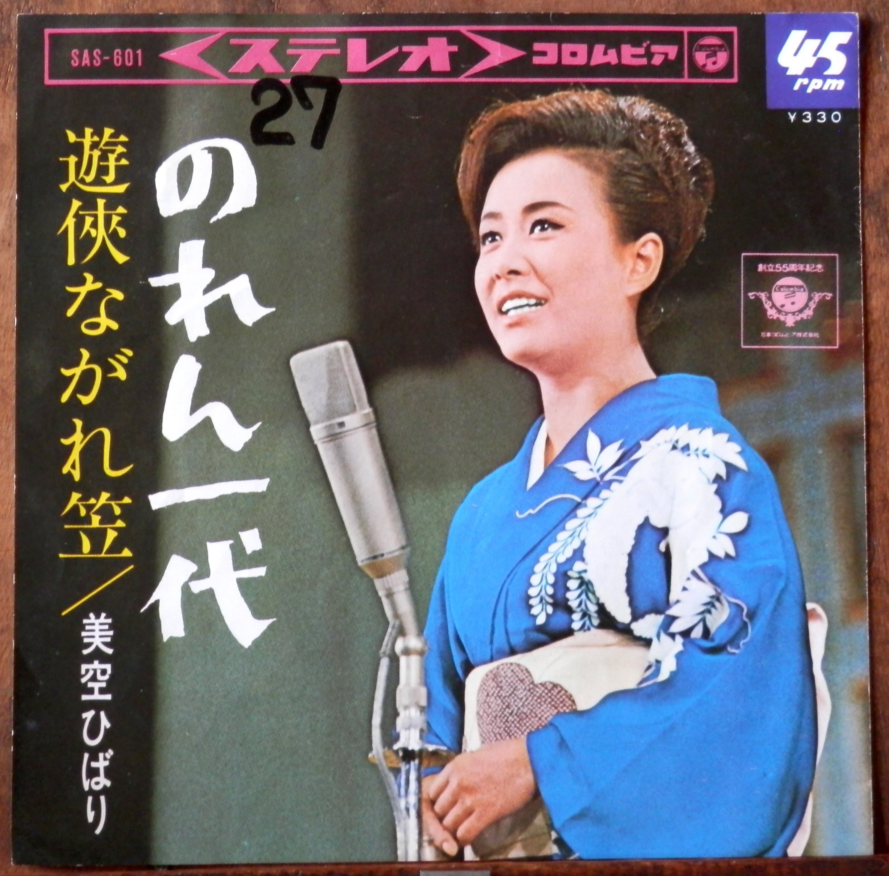 永遠の美空ひばり(中古品) 週刊女性 増刊 美空ひばり永遠 - メルカリ