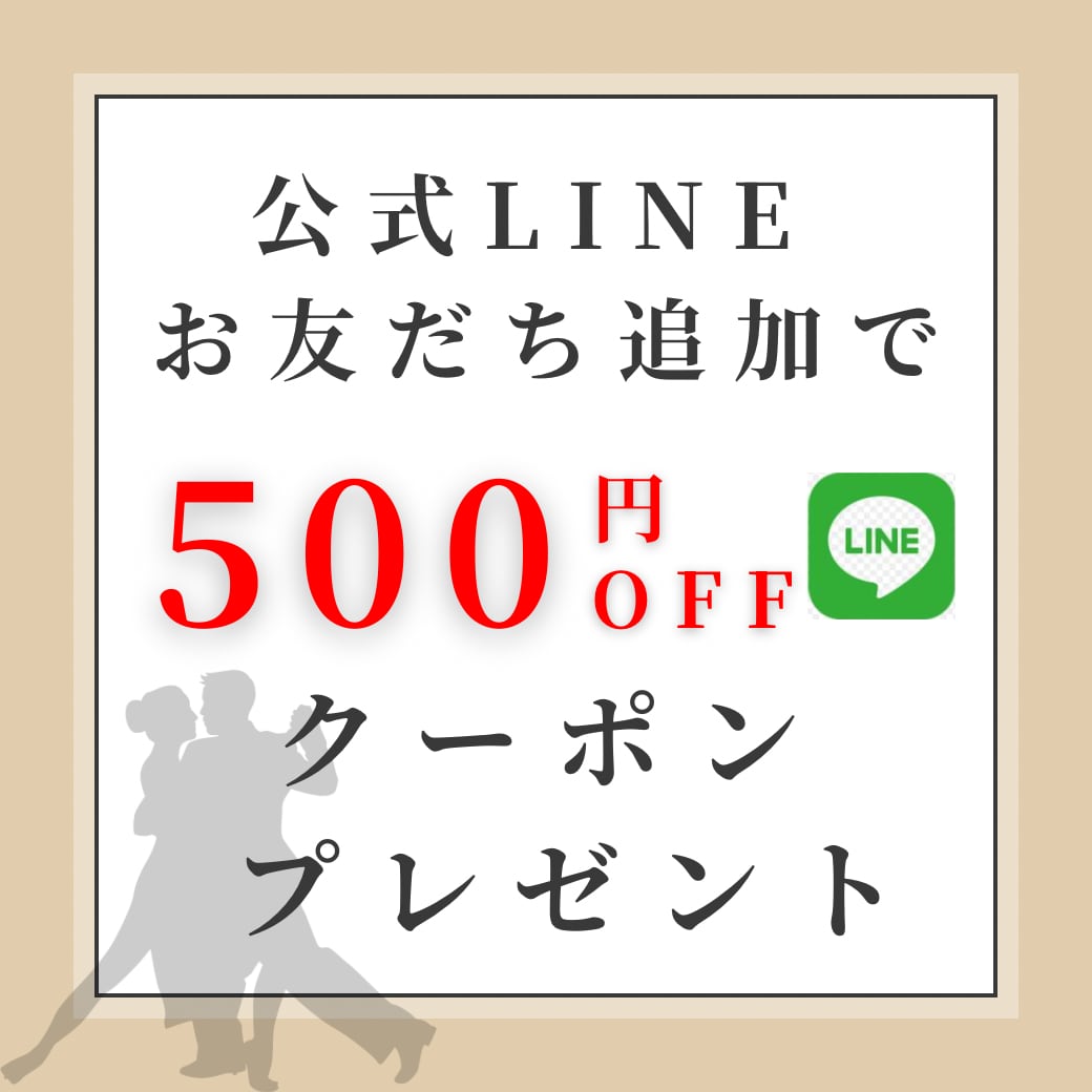 LINEお友達登録