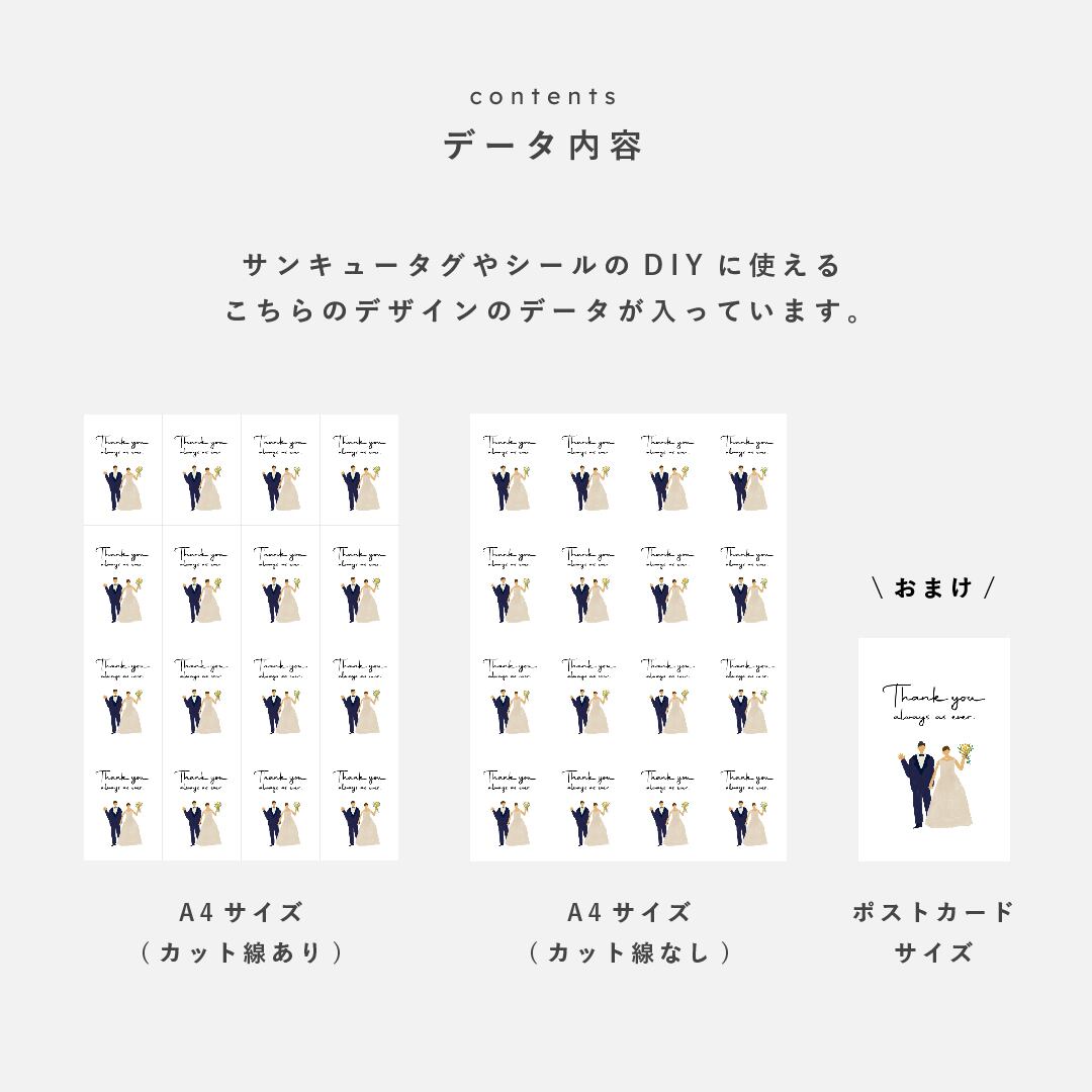 Groom&Bride サンキュータグ / サンキューシール / ポストカード