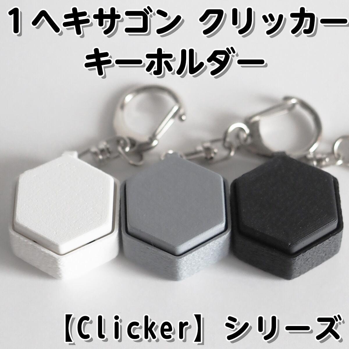 テキストブロック 1文字 クリッカー キーホルダー 【Clicker】シリーズ
