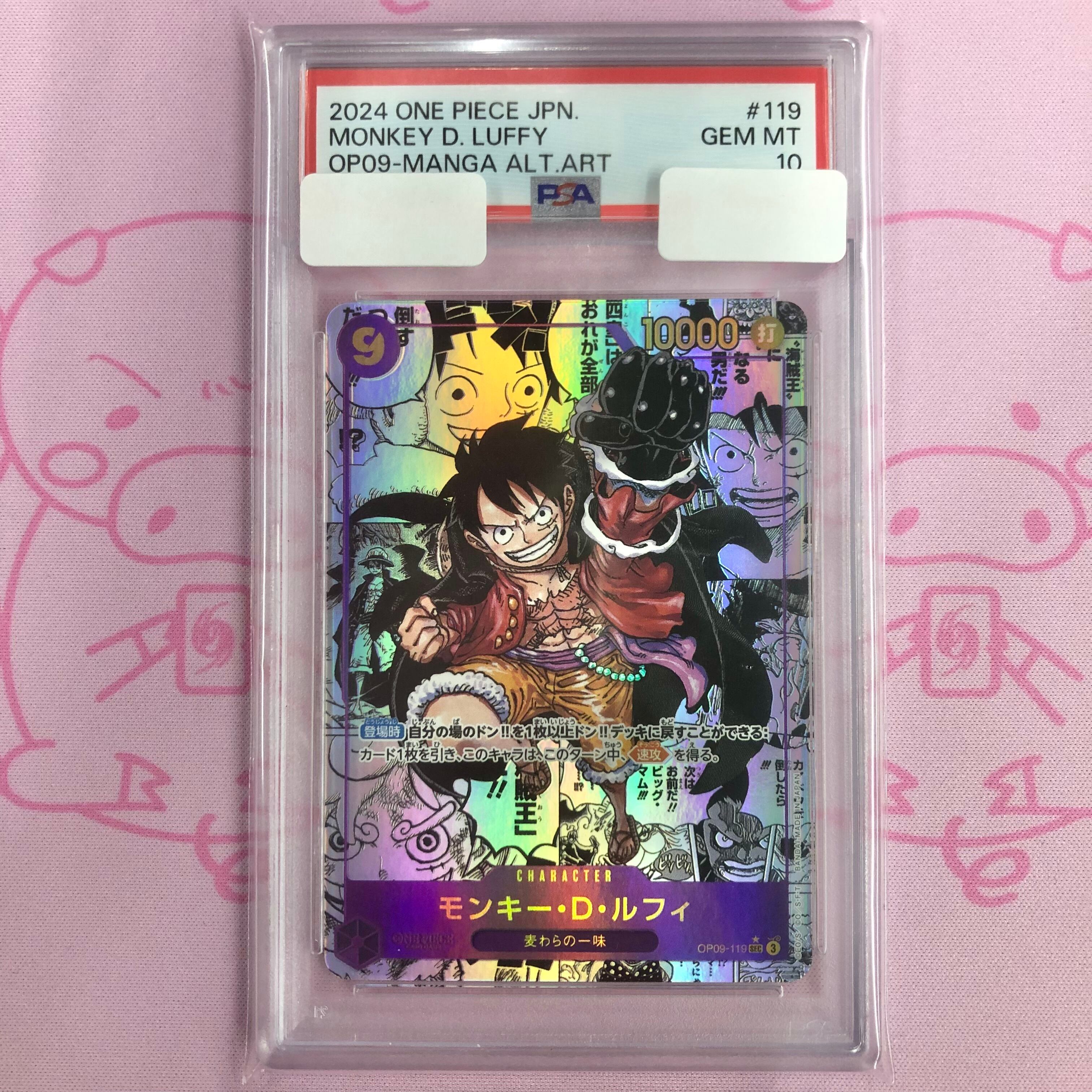 【Aランク】モンキー・D・ルフィ(PSA10 スーパーパラレル