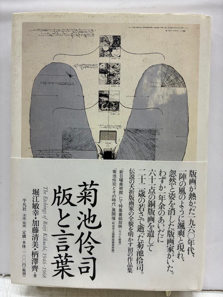 展覧会図録・画集 | トムズボックス