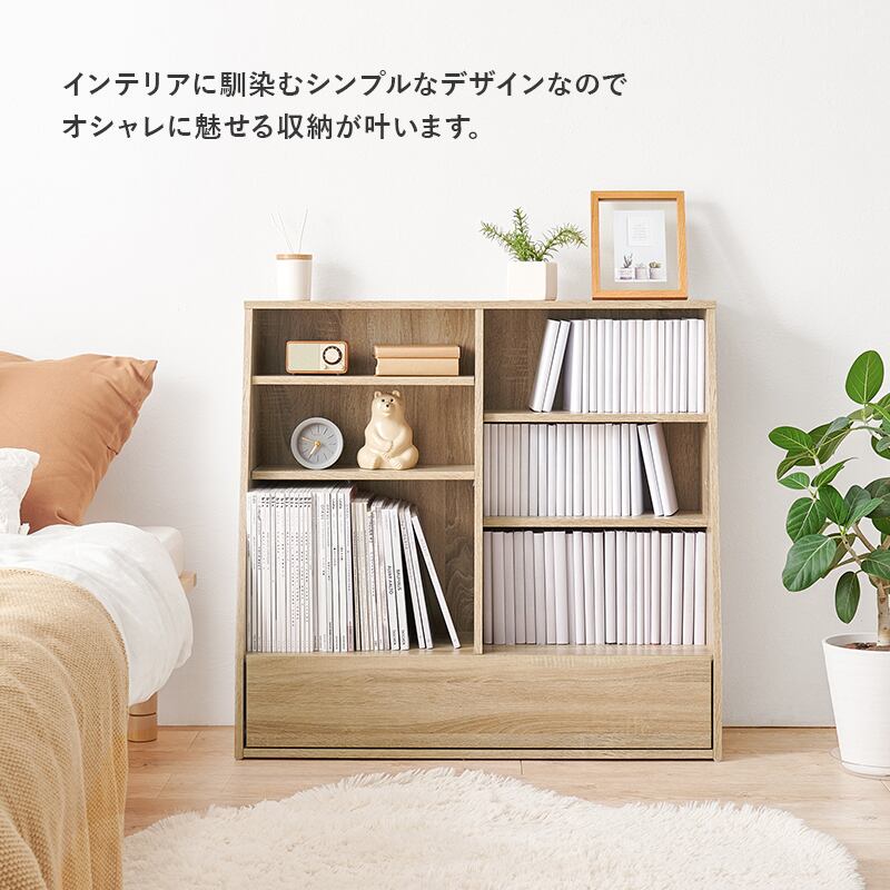 【組立式】本棚 ブックラック コミック約230冊収納可 可動棚 引き出し付き インテリア ロータイプ 3色展開 幅90cm