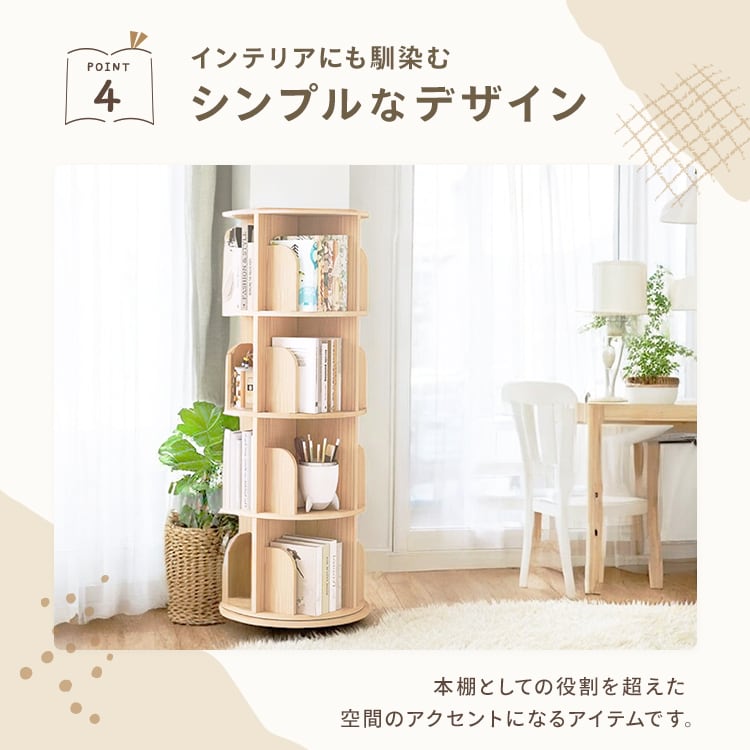くるくる本棚 ブックラック 3段 | MRG JAPAN Direct