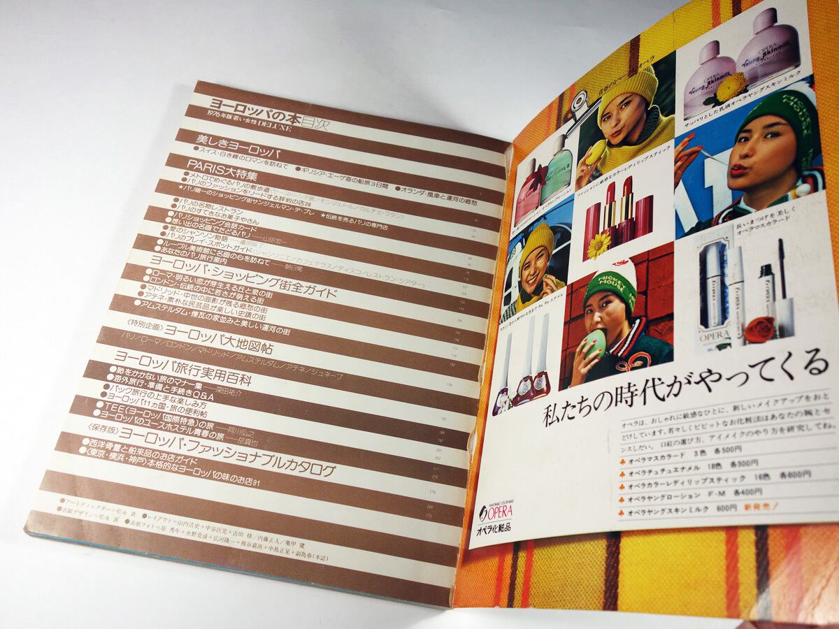 ヨーロッパの本 - 1976年版 若い女性DELUXE | bookstore ナルダ