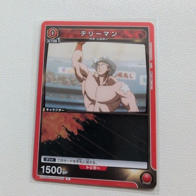 テリーマン 【C.UA39BT/KIN-1-055.赤.0.キャラクター4枚セット.ユニオンアリーナ】