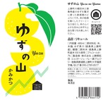 母の日ギフト　こめしゅ2本セット（すだちの里、ゆずの山）メッセージカード付き