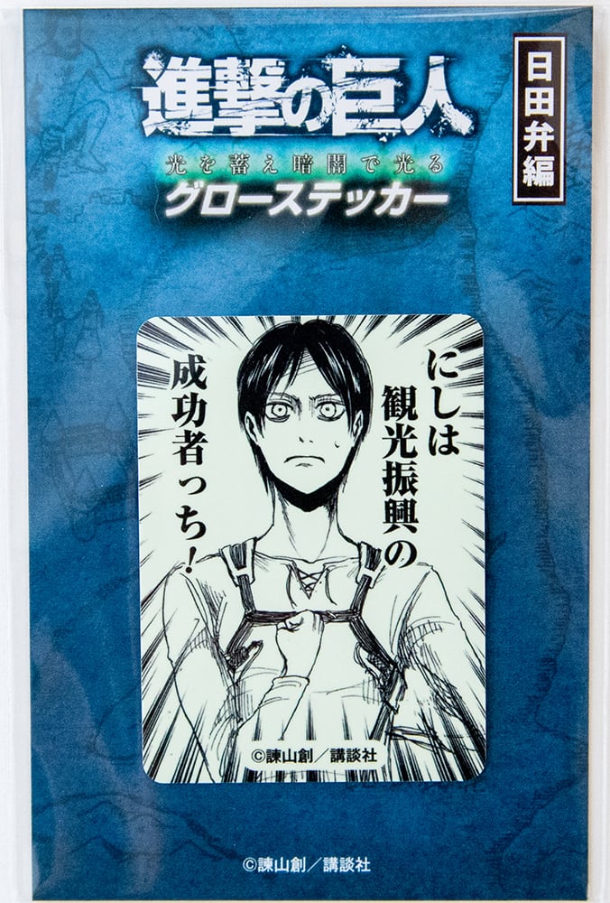 進撃の巨人 海外 英語版 1-4巻 ステッカー 進撃の巨人 海外 英語版 1-4巻 ステッカー - メルカリ