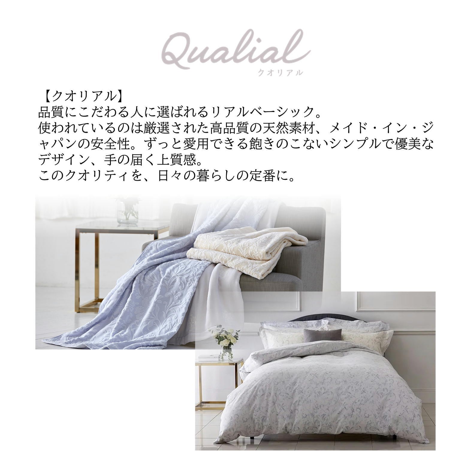 クオリアル 西川タオルケット シングル 日本製（今治）／ジャカード織