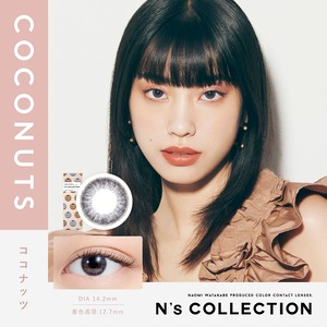 エヌズコレクション(N’sCOLLECTION)《Coconuts》ココナッツ[10枚入り]