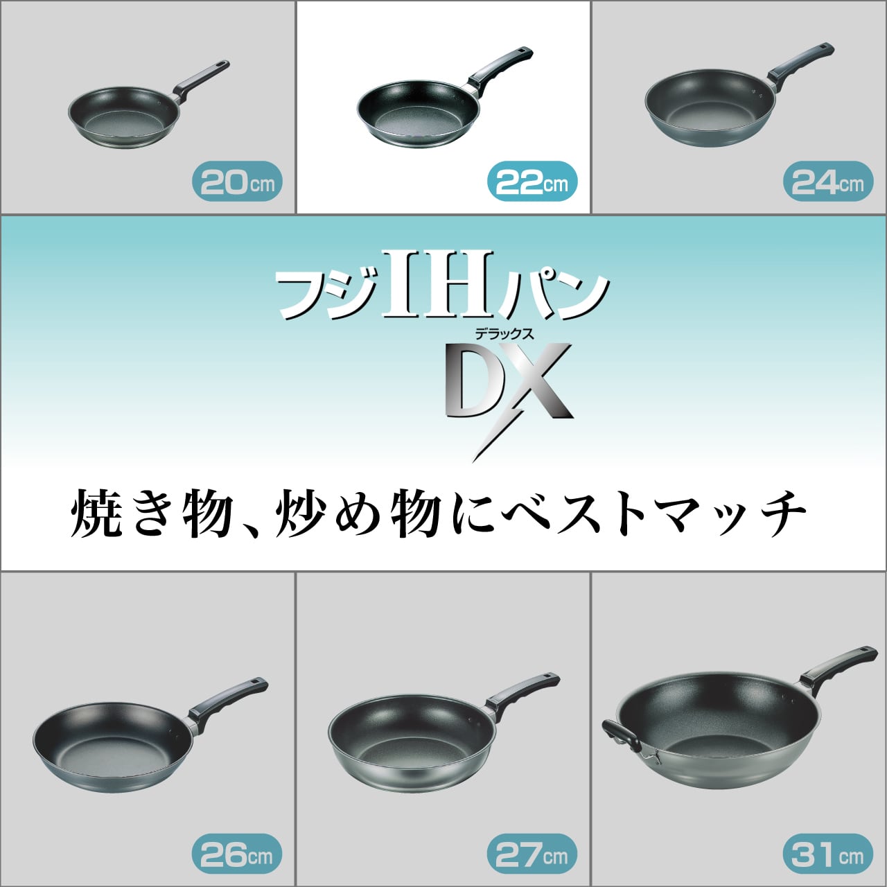 フジIHフライパンDX22cm（内面フッ素樹脂加工） 株式会社フジノス公式オンラインショップ