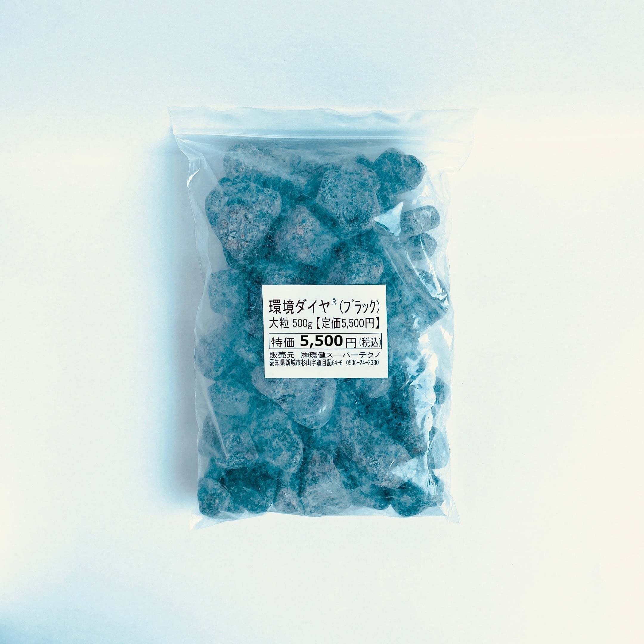 特殊天然鉱石 環境ダイヤ® ブラック大粒 500g | おいしい糖質Wellness