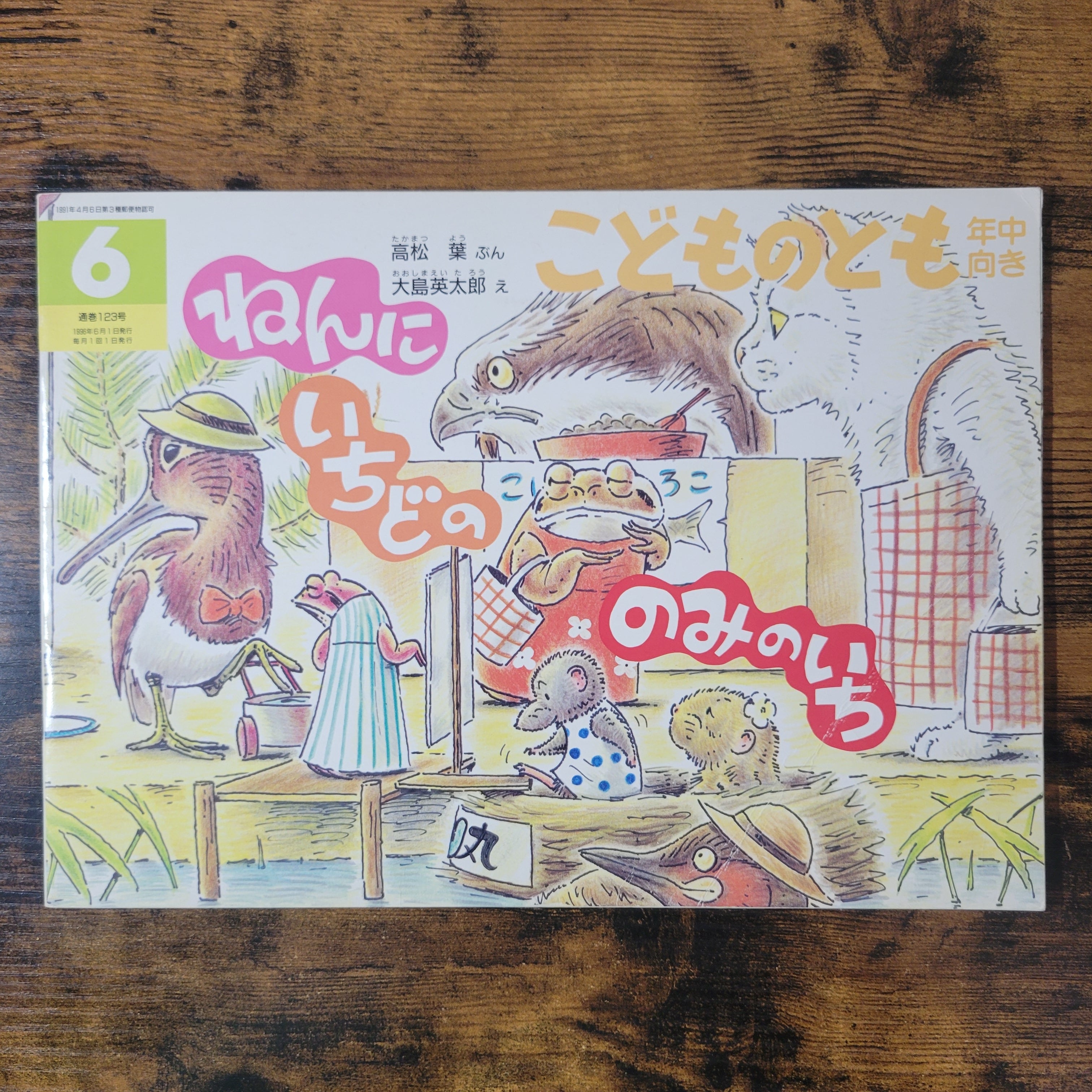 絵本『ひいらぎはかせとおおたつまき』 | エースブックサービス