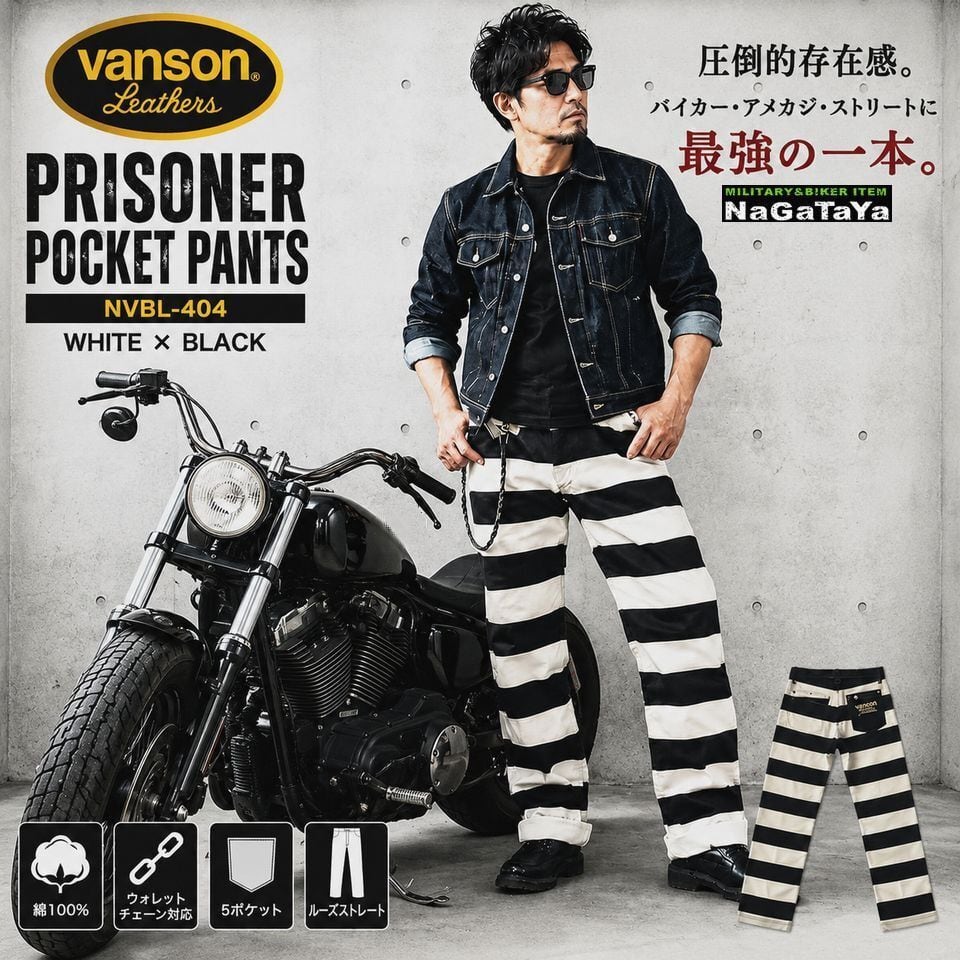 VANSON バンソン NVBL-404 プリズナーパンツ ボーダー ワークパンツ