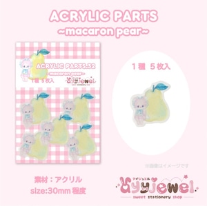 プラパーツ32.macaron pear
