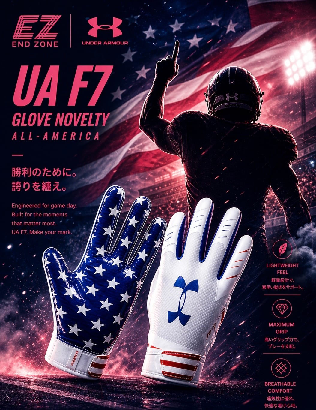 UA F7 GLOVE NOVELTY アメフト グローブ LGサイズ【新品】 M】UA F7 GLOVE NOVELTY オールアメリカ グローブ | END ZONE/エンド