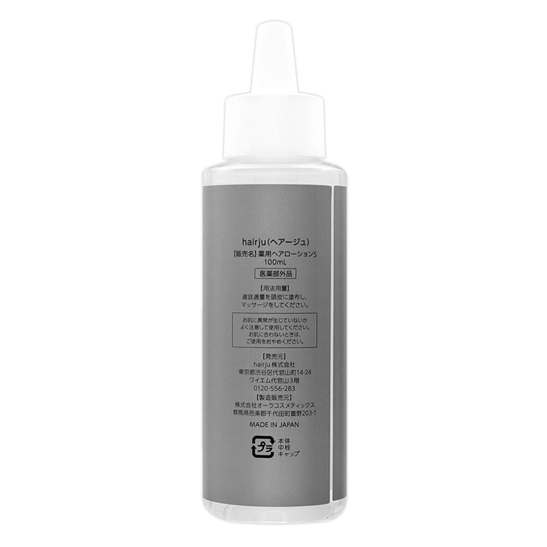 hairju（ヘアージュ）薬用ヘアローションS 酸っぱかっ 3本セット
