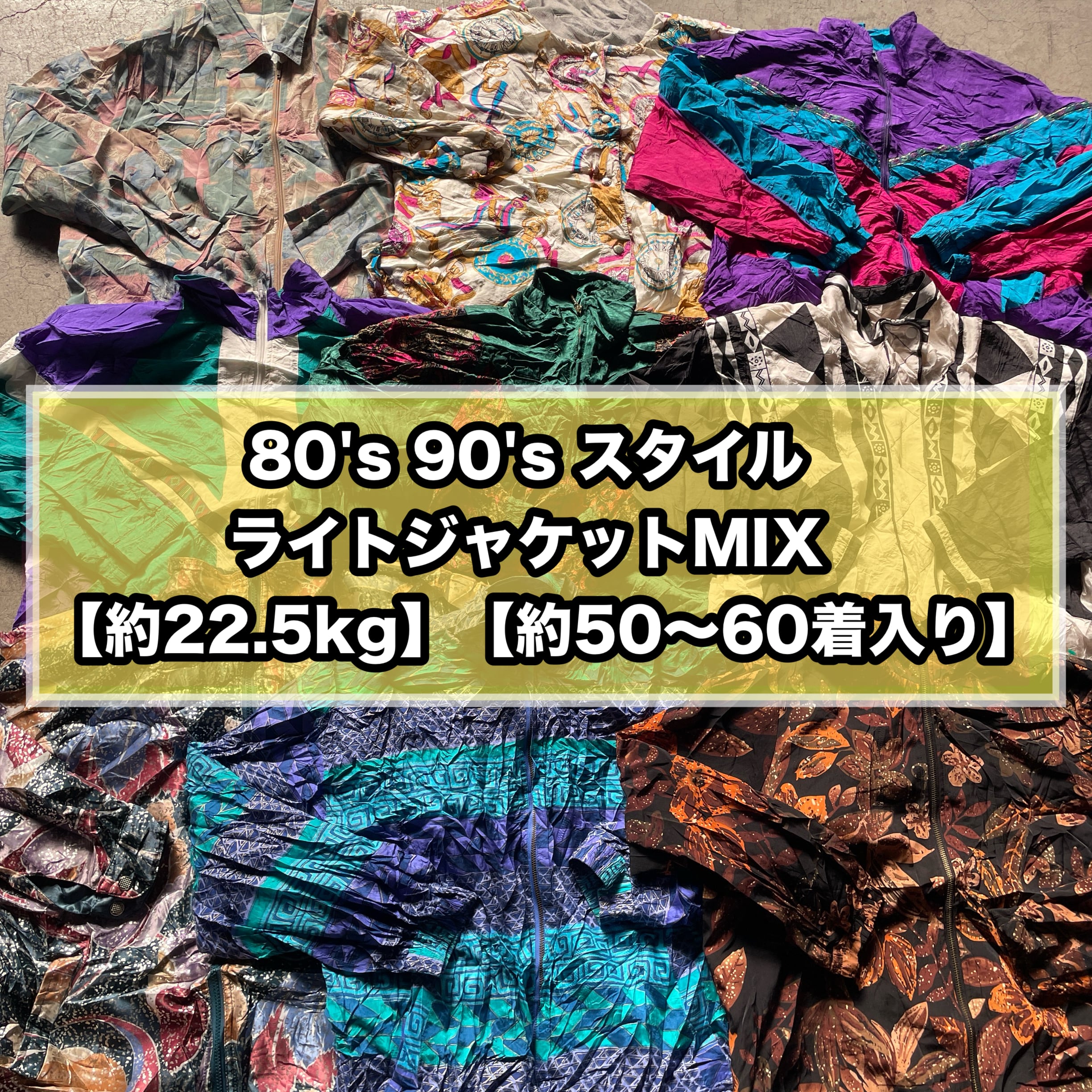 古着ベール スウェット パーカー 仕入れ 国内未開封 送料込50kg ×2個 
