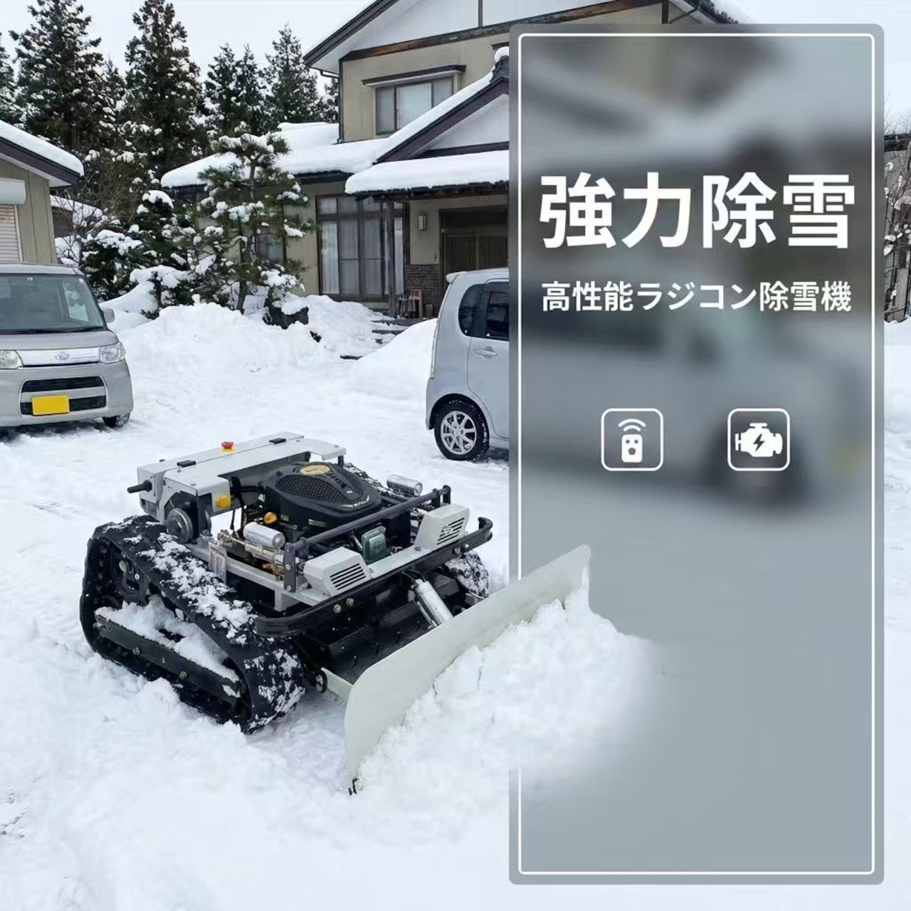 kareyouラジコン草刈機 高出力エンジン搭載 斜面・傾斜地対応 自動草刈機 高性能制御モジュール 遠隔操作 安全設計 YE480GS-RT-SP