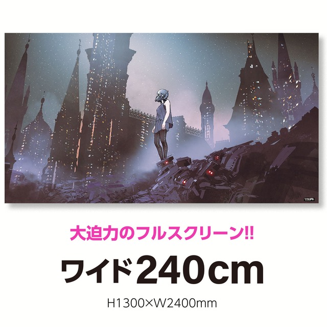 【FA-004L】超ワイド240cm（H1300×W2400mm）／ファンタジー／アニメ〈はがせるシール付き〉：貼るだけでスタジオ気分!!【テレワーク・撮影用壁紙ポスター】