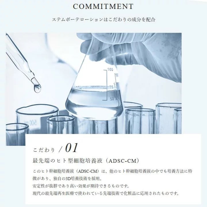 Stem beaute フェイス&ボディローション 180ml | Spruce ショップ